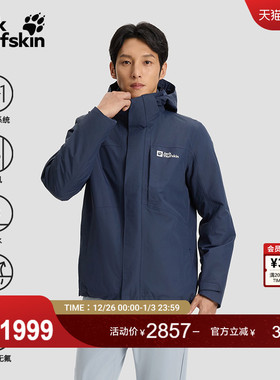 JackWolfskin狼爪25秋冬新款ROBUST男软壳三合一冲锋衣5122271