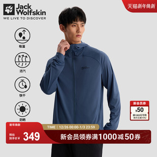 JackWolfskin德国狼爪新款 户外吸湿快干轻薄防晒夹克连帽外套 男士