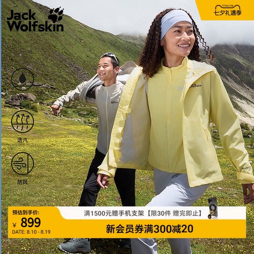 狼爪情侣轻量P棉三合一冲锋衣