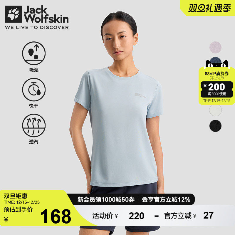 狼爪女T恤吸湿快干透汽