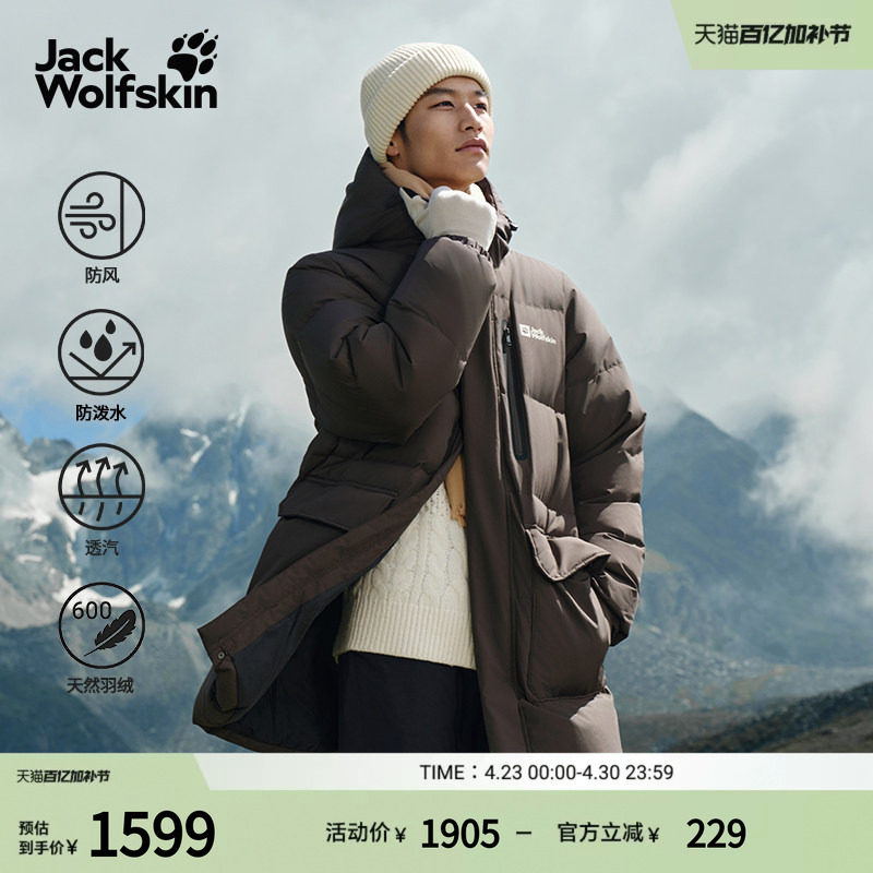 JackWolfskin狼爪秋冬新款男女情侣600蓬中长鹅绒羽绒服A65691