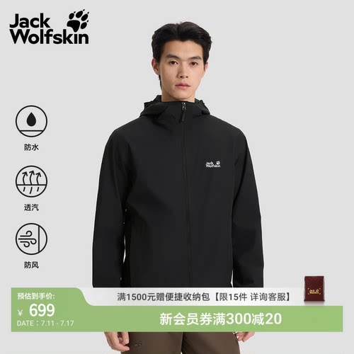 JackWolfskin狼爪新款户外软壳冲锋衣内胆防水防风夹克男A65807A