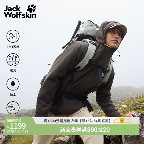 狼爪情侣户外防风防水抓绒三合一