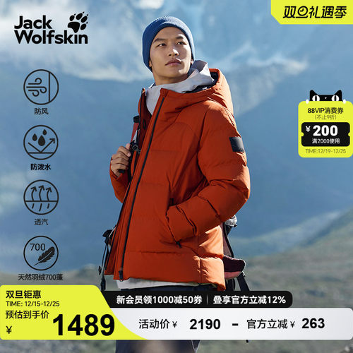 狼爪男士700蓬防风中厚款羽绒服