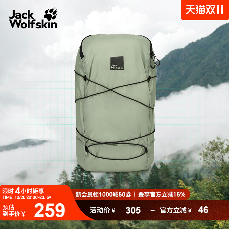 狼爪情侣可折叠双肩包24L