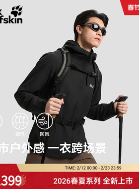 JackWolfskin狼爪26春夏新款OUTROVET冲锋衣防水夹克男A65807A