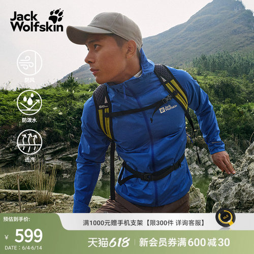 狼爪情侣轻量防风防泼夹克