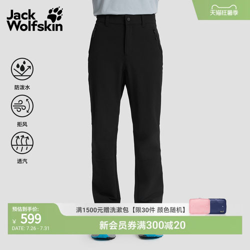 JackWolfskin狼爪26春夏新款ACTIVATE户外休闲长裤男高弹力A66646