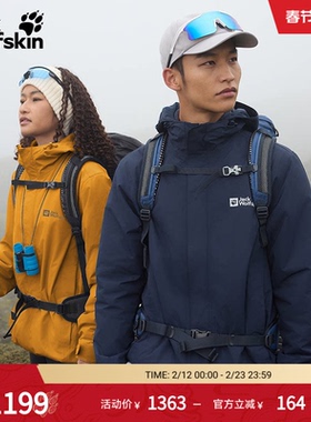 JackWolfskin狼爪25秋冬新款CRUSH'IN情侣三合一冲锋衣5012776