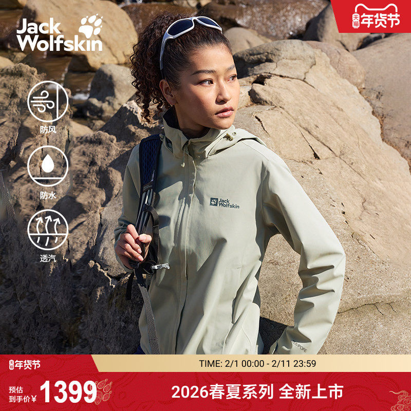 JackWolfskin德国狼爪新款TRAILTIME女户外防风