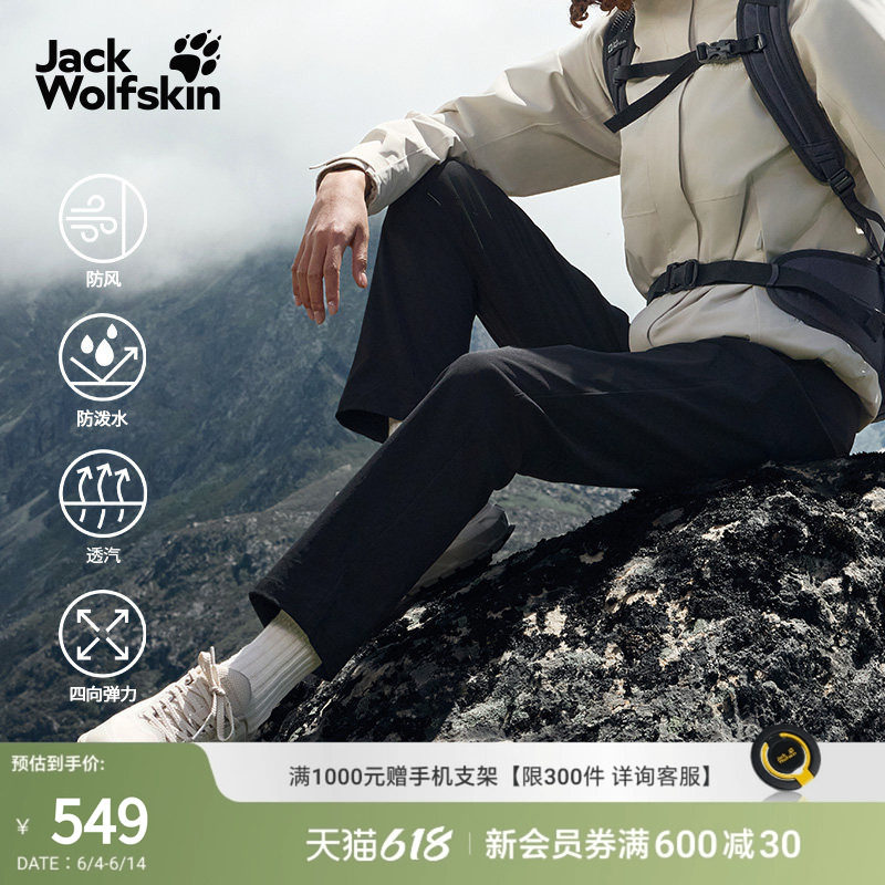 JackWolfskin狼爪早春新款HOLDSTEIG女弹力防风软壳长裤A65375