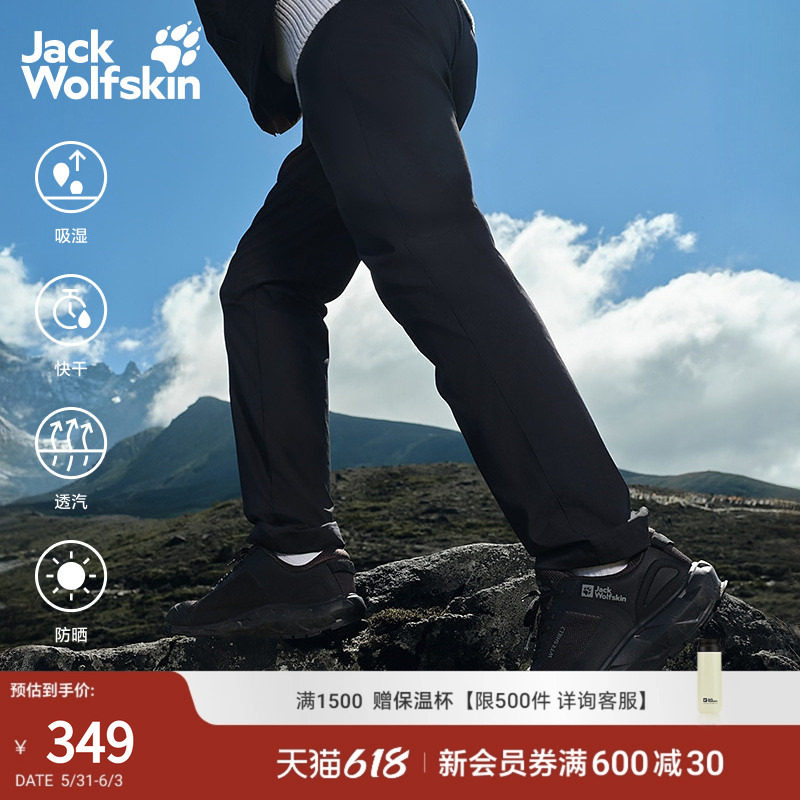 JackWolfskin狼爪透气男士户外吸湿速干防晒UPF50+长裤5520133