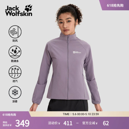狼爪女士轻量凉感皮肤风衣