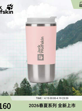 JackWolfskin德国狼爪新款SAIMA保温咖啡杯480ml多用茶水杯A64002