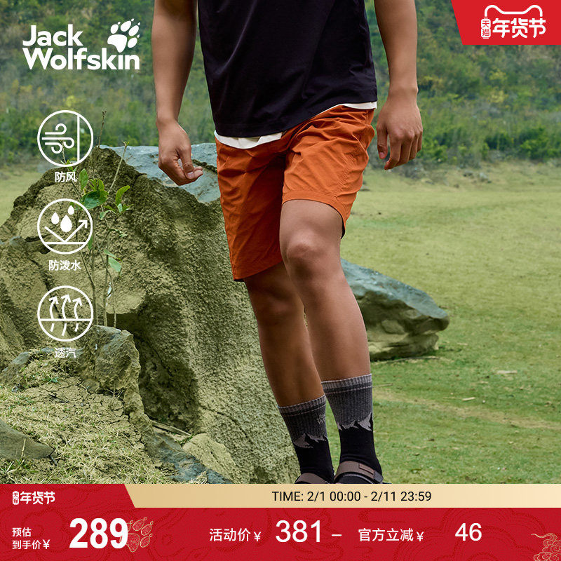 JackWolfskin狼爪新款TERRAL男士户外徒步休闲防泼