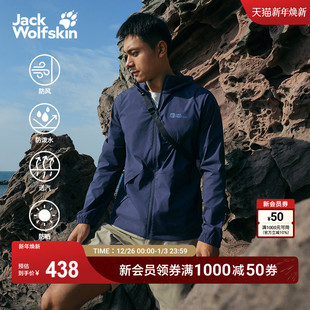 男5322014 ESSENTIAL氧气防晒UPF100 JackWolfskin狼爪新款 NEW