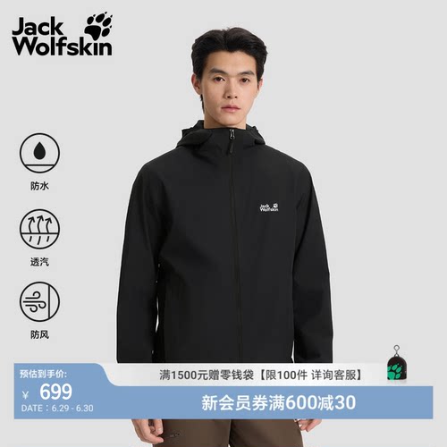 JackWolfskin狼爪新款户外软壳冲锋衣内胆防水防风夹克男A65807A