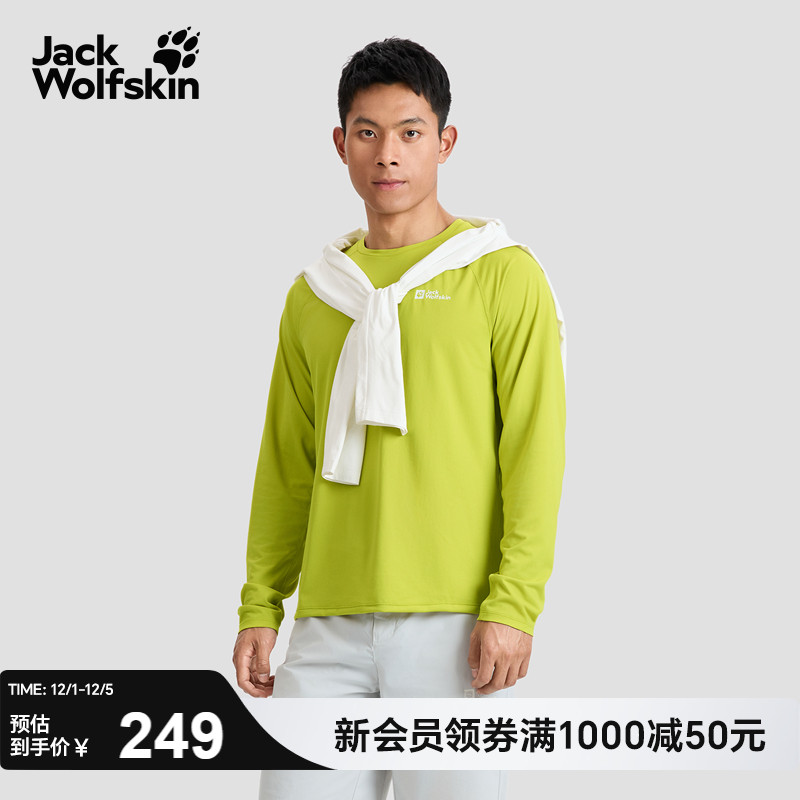 狼爪情侣轻量抑味防晒长袖