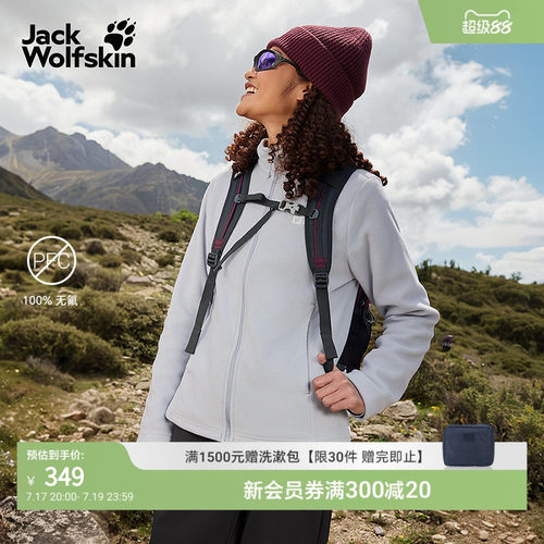 狼爪女款户外经典款轻量抓绒夹克