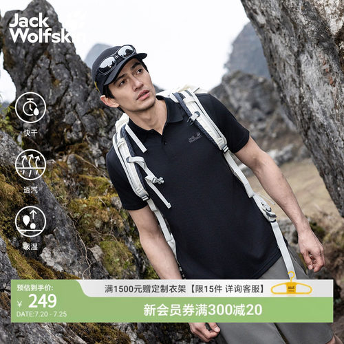 狼爪26夏季男士户外短袖Polo衫