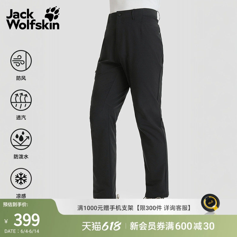 JackWolfskin狼爪新款PRELIGHT男士轻量凉感防晒软壳裤A63781A