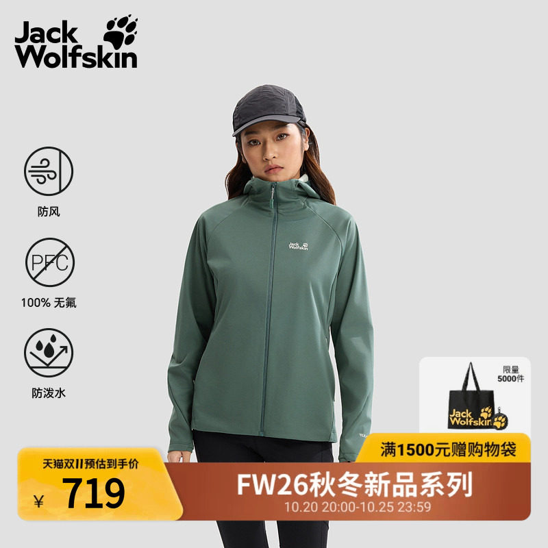 JackWolfskin狼爪26秋季新款SKYVAIL户外软壳夹克女士外套A65863