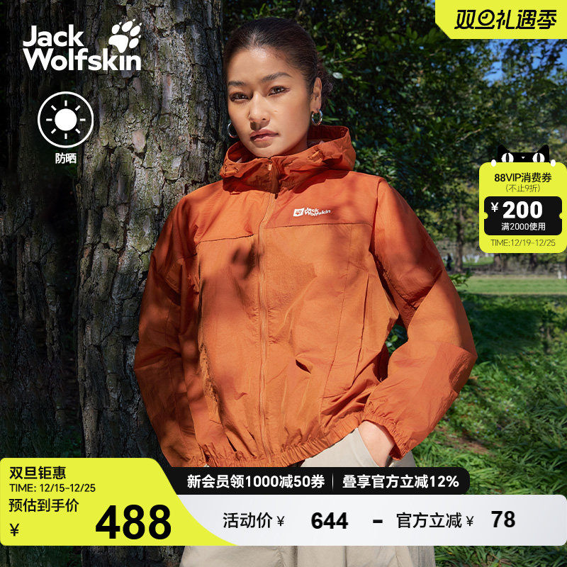 狼爪女士轻量风感防晒衣