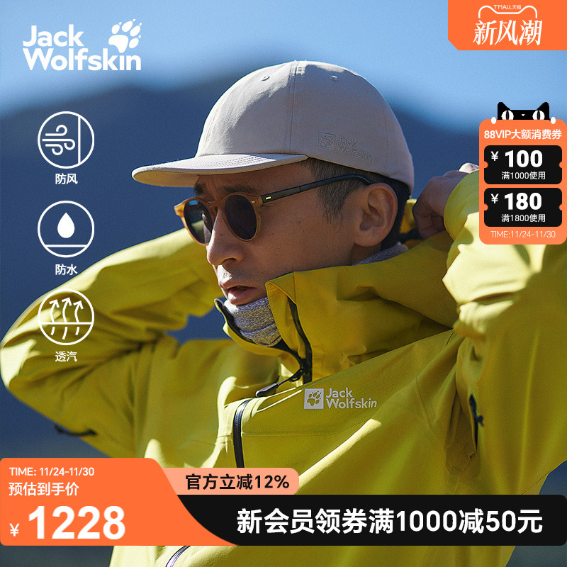 狼爪男士户外防水冲锋衣3L