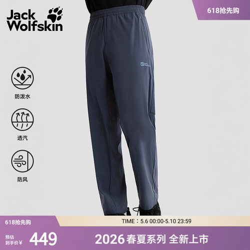 狼爪男长裤防风防泼水透汽