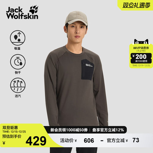 狼爪男士弹力抓绒中间层长袖