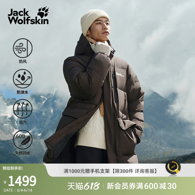 JackWolfskin狼爪秋冬新款男女情侣600蓬中长鹅绒羽绒服A65691