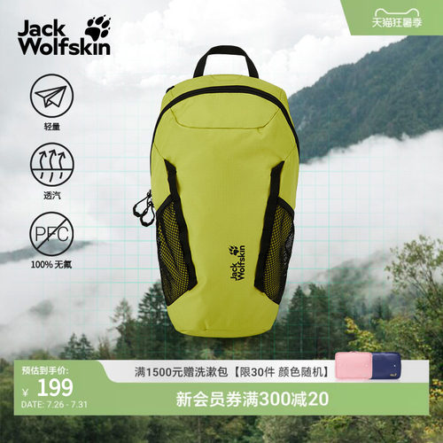 狼爪徒步双肩包轻量透汽11L户外