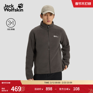 JackWolfskin狼爪25秋冬新款WALDSTEIG双面抓绒夹克男1711361A