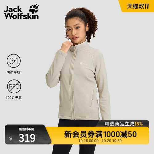 狼爪女款户外抑味保暖抓绒夹克