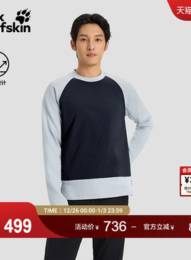 JackWolfskin狼爪25秋冬新款情侣户外轻量保暖抑味抓绒卫衣A65214