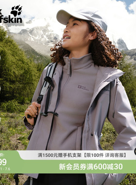 JackWolfskin狼爪冲锋衣女款三合一抓绒防风防水收腰外套5120243