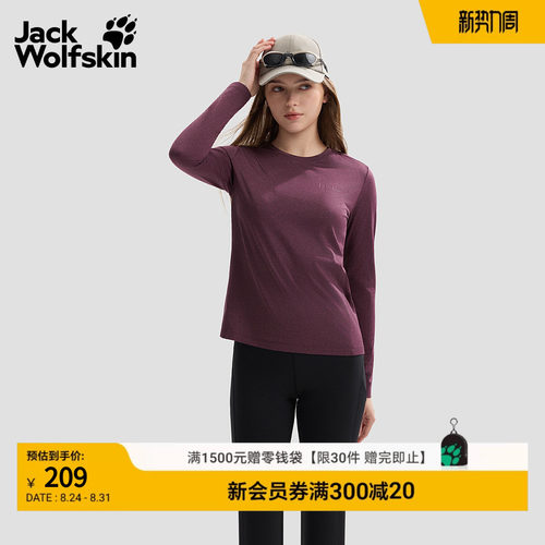 春夏新款女士户外长袖T恤