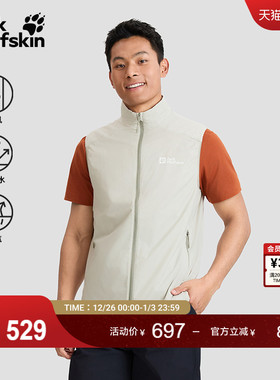 JackWolfskin狼爪新款PRELIGHT OCTA男女户外轻量防风马甲A63772A