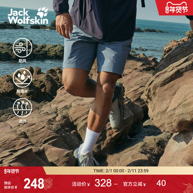 JackWolfskin狼爪新款FERNWEH男士户外徒步休闲防