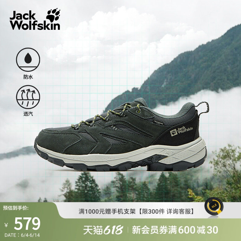 JackWolfskin狼爪VOJO TOUR男女防水透气登山鞋 户外运动徒步鞋