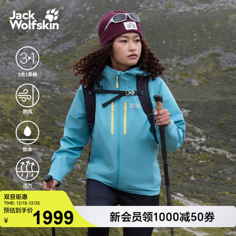 狼爪情侣户外防风防水透汽冲锋衣