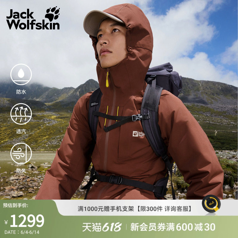 JackWolfskin狼爪秋冬新款ICECAPE男款防水鹅绒羽绒服A65299A