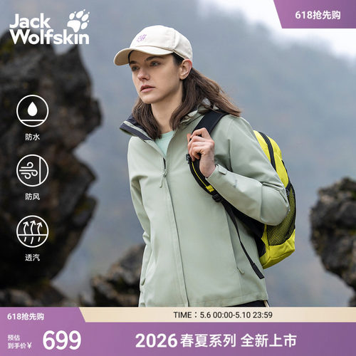狼爪女款户外防风防水透汽冲锋衣