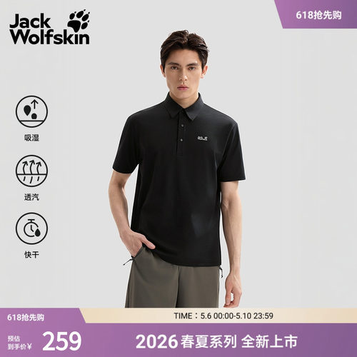 狼爪男士速干氧气Polo
