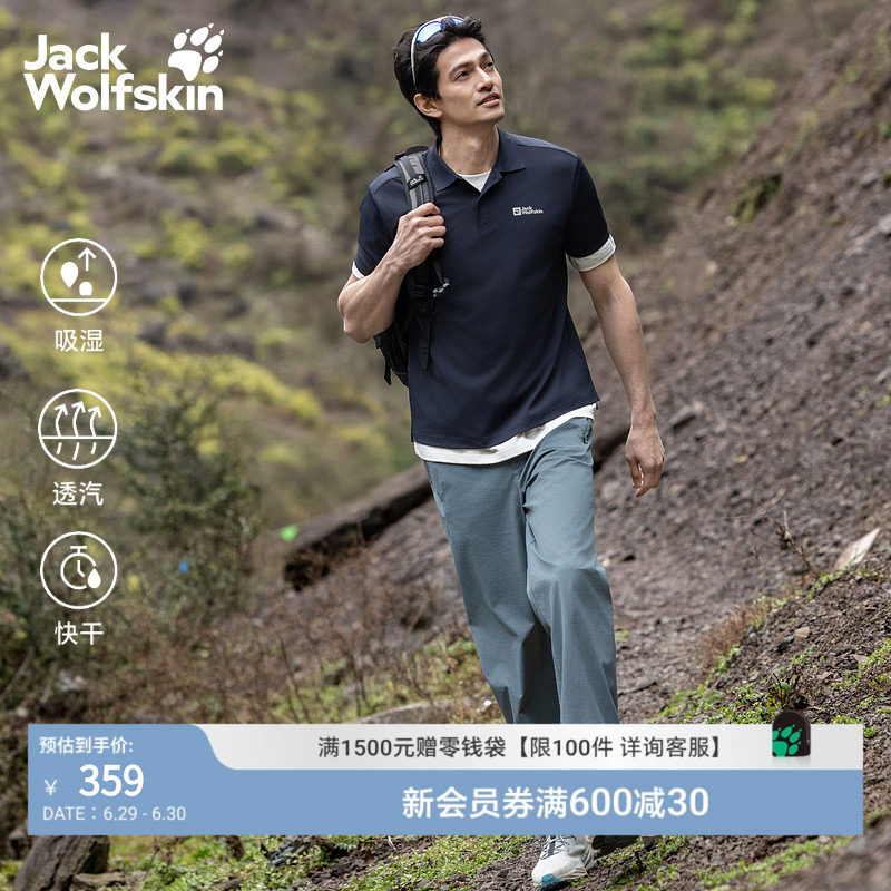 JackWolfskin狼爪男士运动短袖吸湿速干透气polo衫男款5820055 - 实物图