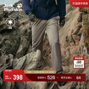 A63779A 户外轻量高弹防晒长裤 JackWolfskin狼爪新款 PRELIGHT男士
