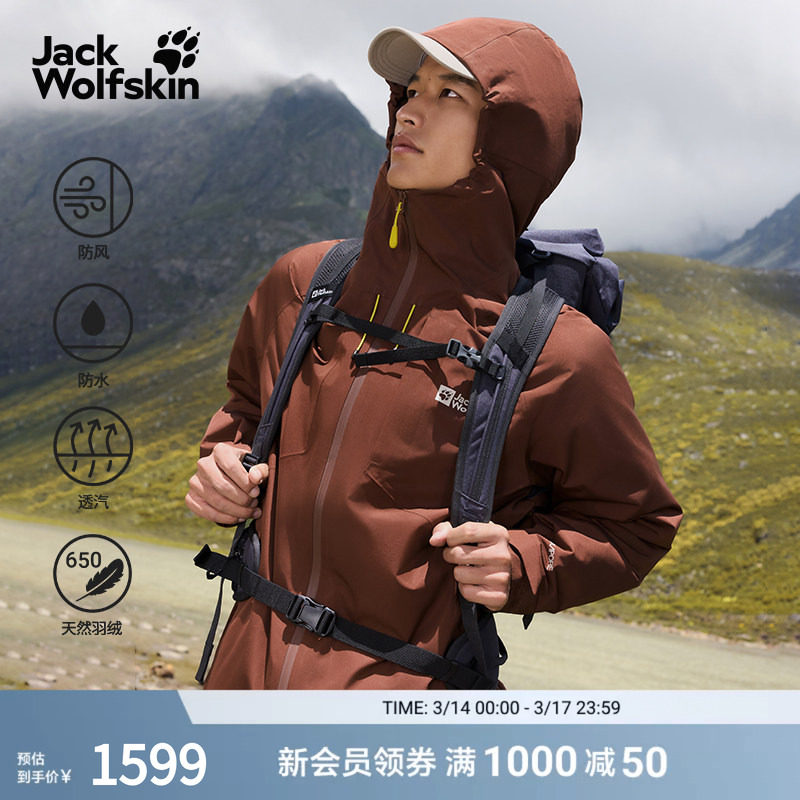 JackWolfskin��צ�ﶬ�¿�ICECAPE���·�ˮ�������޷�A65299A 1599Ԫ