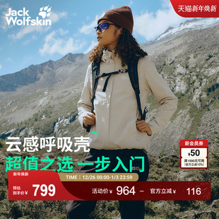 JackWolfskin狼爪25秋冬新款 户外防水冲锋衣A63902A TRAILTIME女款