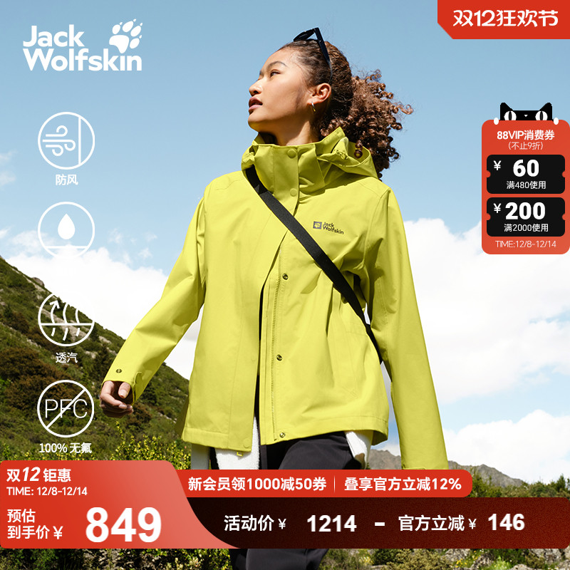 狼爪女士防风防水透汽收腰冲锋衣