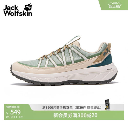 JackWolfskin狼爪春夏新款登山鞋